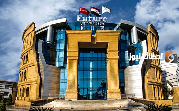 ما هي مميزات وعيوب جامعة المستقبل بمصر