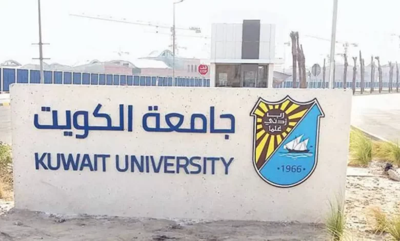 ما هي نسب القبول في جامعة الكويت كلية الطب