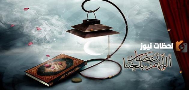 ما يثبت دخول شهر رمضان