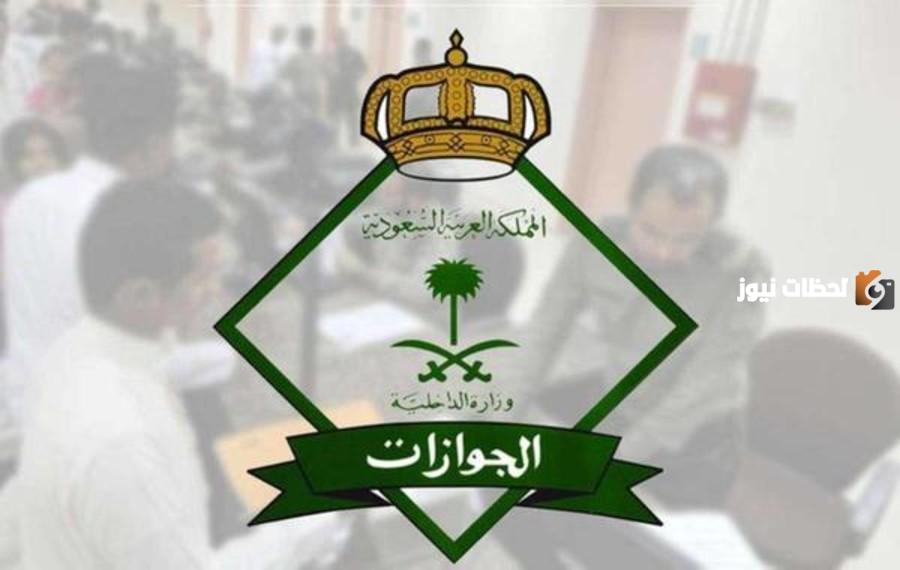 ماذا يحدث ان خرجت زوجتي بتأشيرة خروج وعودة ولم تعد بالسعودية ؟