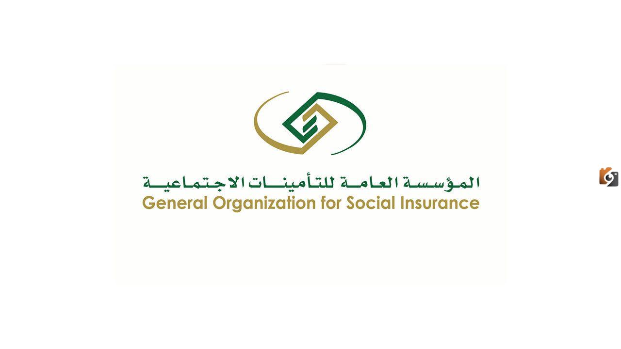 كيف يتم الاشتراك في التأمينات بعد الالتحاق بالعمل