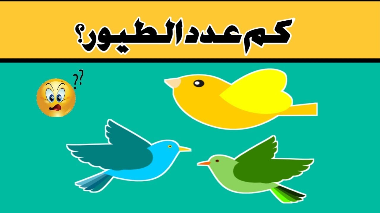 مجموعة ألغاز بالصور