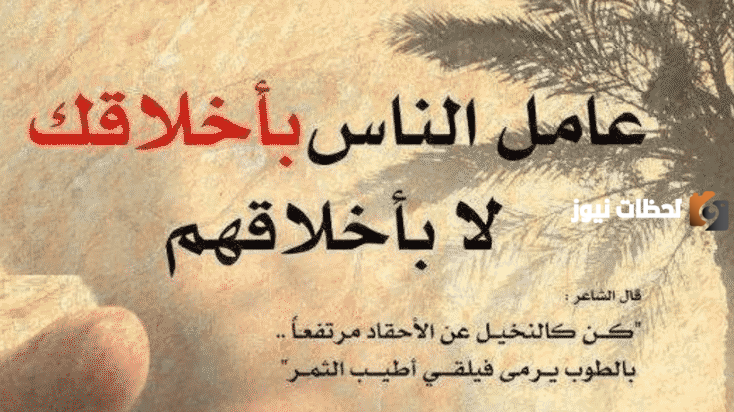 مجموعة من أروع الحكم في الحياة