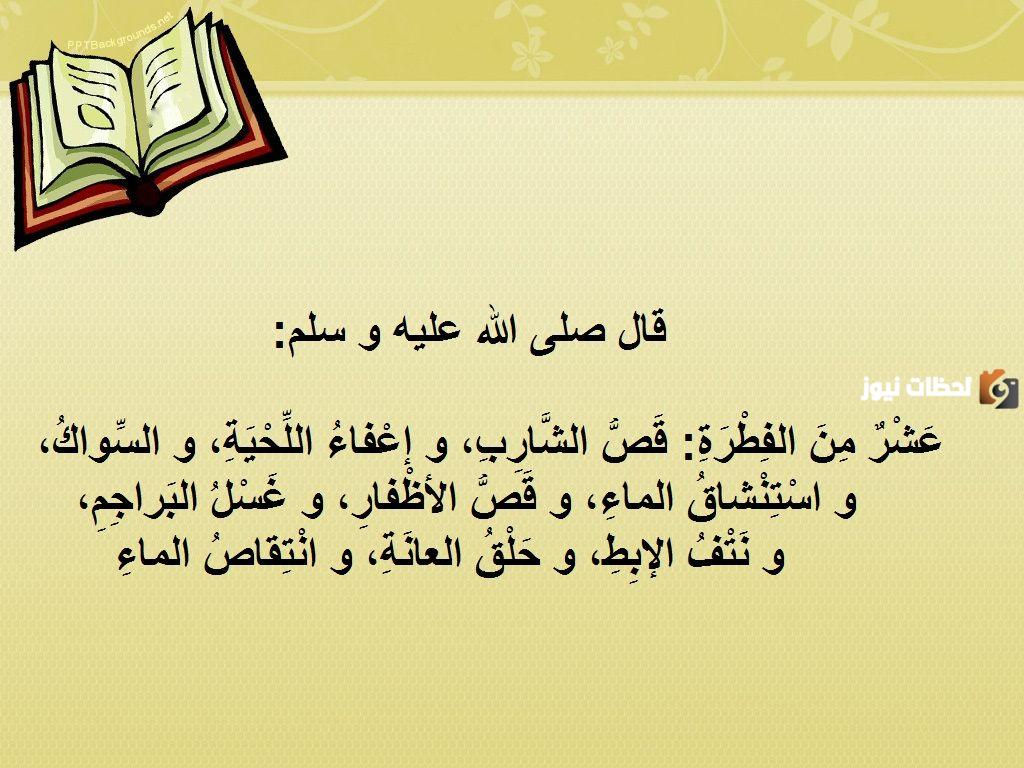 مجموعة من الأقوال وحكم عن النظافة