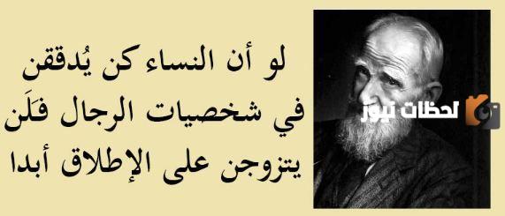 مجموعة من الحكم عن المرأة