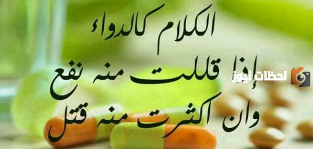مجموعة من الحكم ومواعظ جميلة