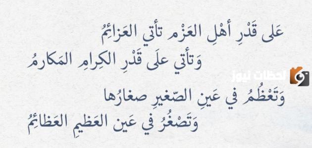 مجموعة من حكم المتنبي عن الفخر