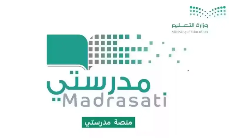 طريقة تسجيل الدخول على منصة مدرستي عبر مايكروسوفت تيمز