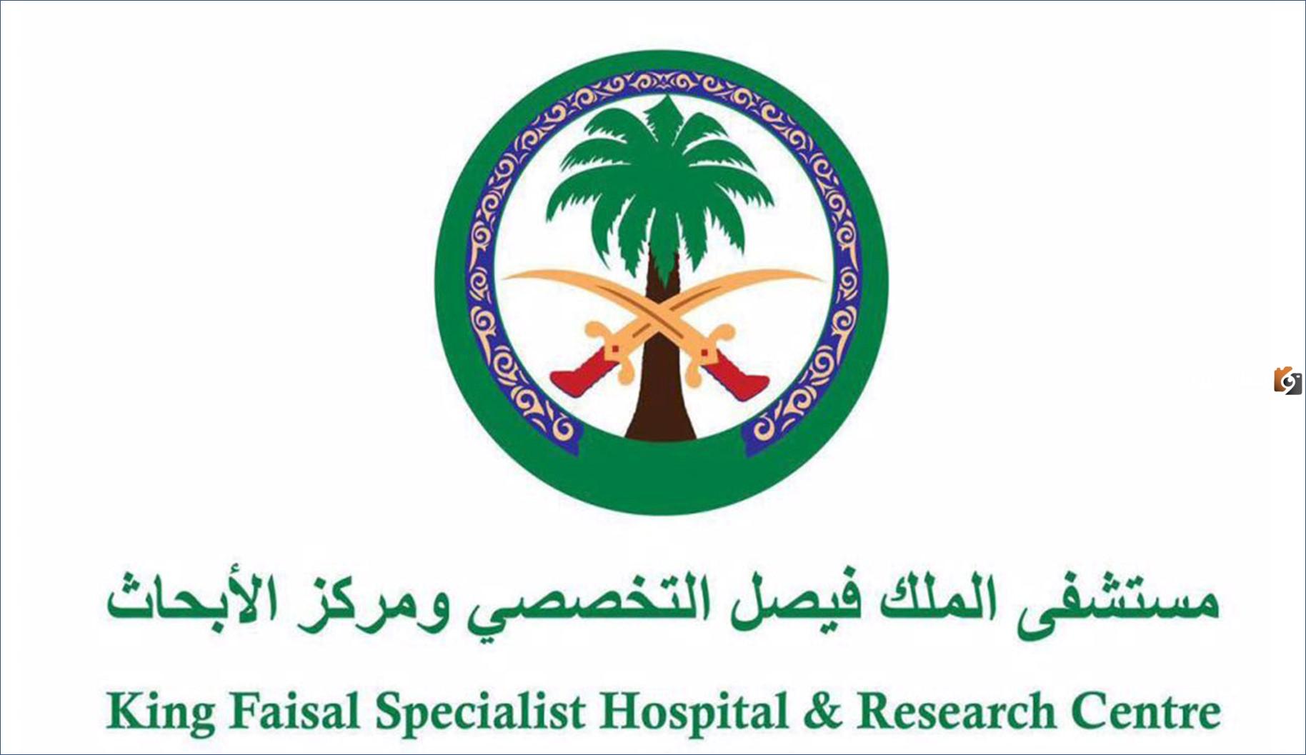 الحق قدم.. وظائف شاغرة في مستشفى الملك فيصل في السعودية لجميع الجنسيات بمزايا خيالية أبرزها إقامة مجانية