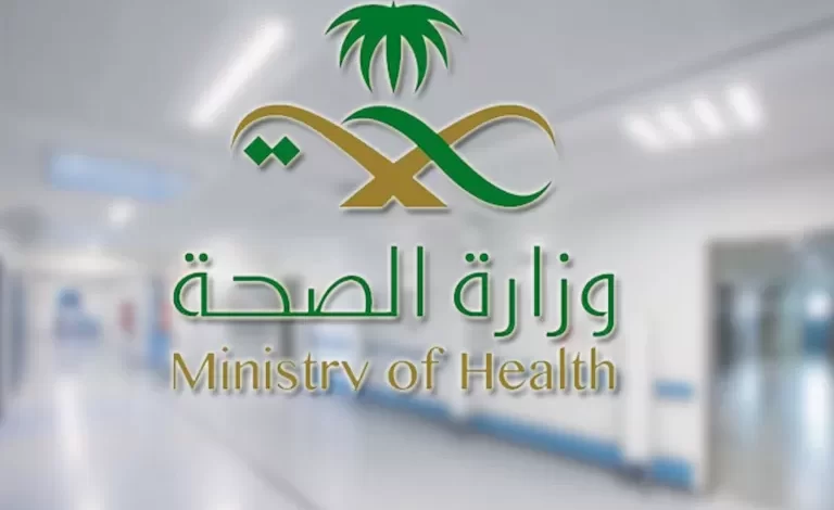 تفاصيل عن مستوصف قوى الأمن بمكة... تعرف على رابط الحجز والخطوات