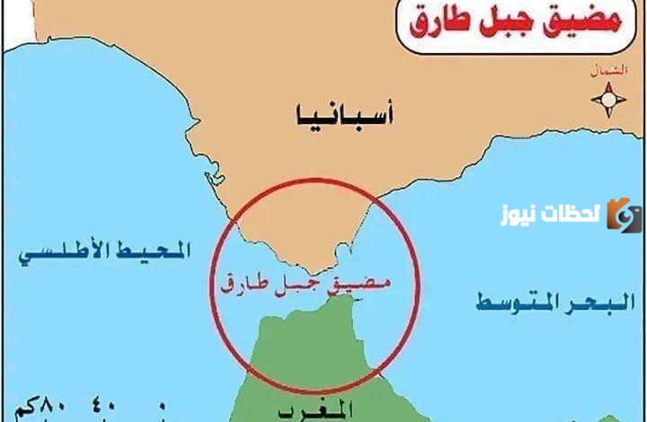 مضيق جبل طارق