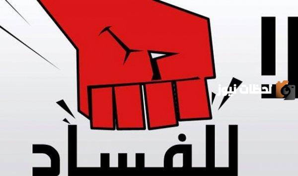 مظاهر الفساد في المجتمع وعلى الفرد