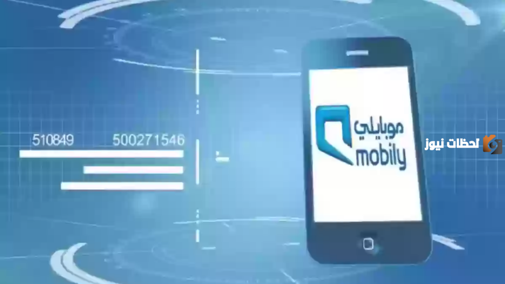 كم عدد أرقام بطاقة الشحن موبايلي