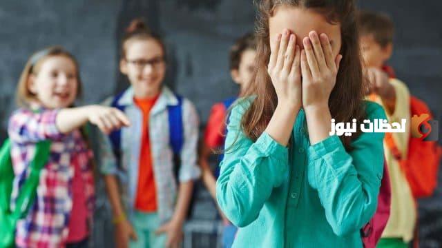مقدمة اذاعة مدرسية عن التنمر