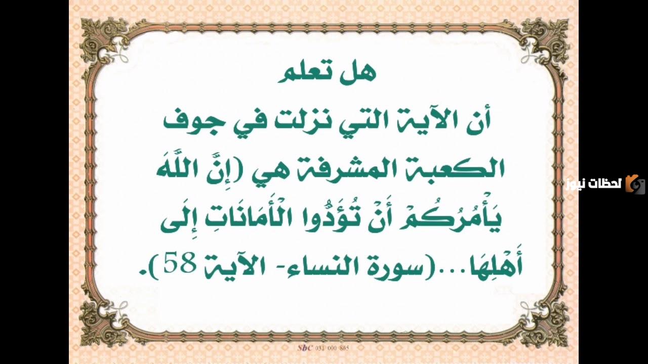 مقدمة فقرة هل تعلم للإذاعة المدرسية جاهزة مقدمة فقرة هل تعلم للإذاعة المدرسية جاهزة