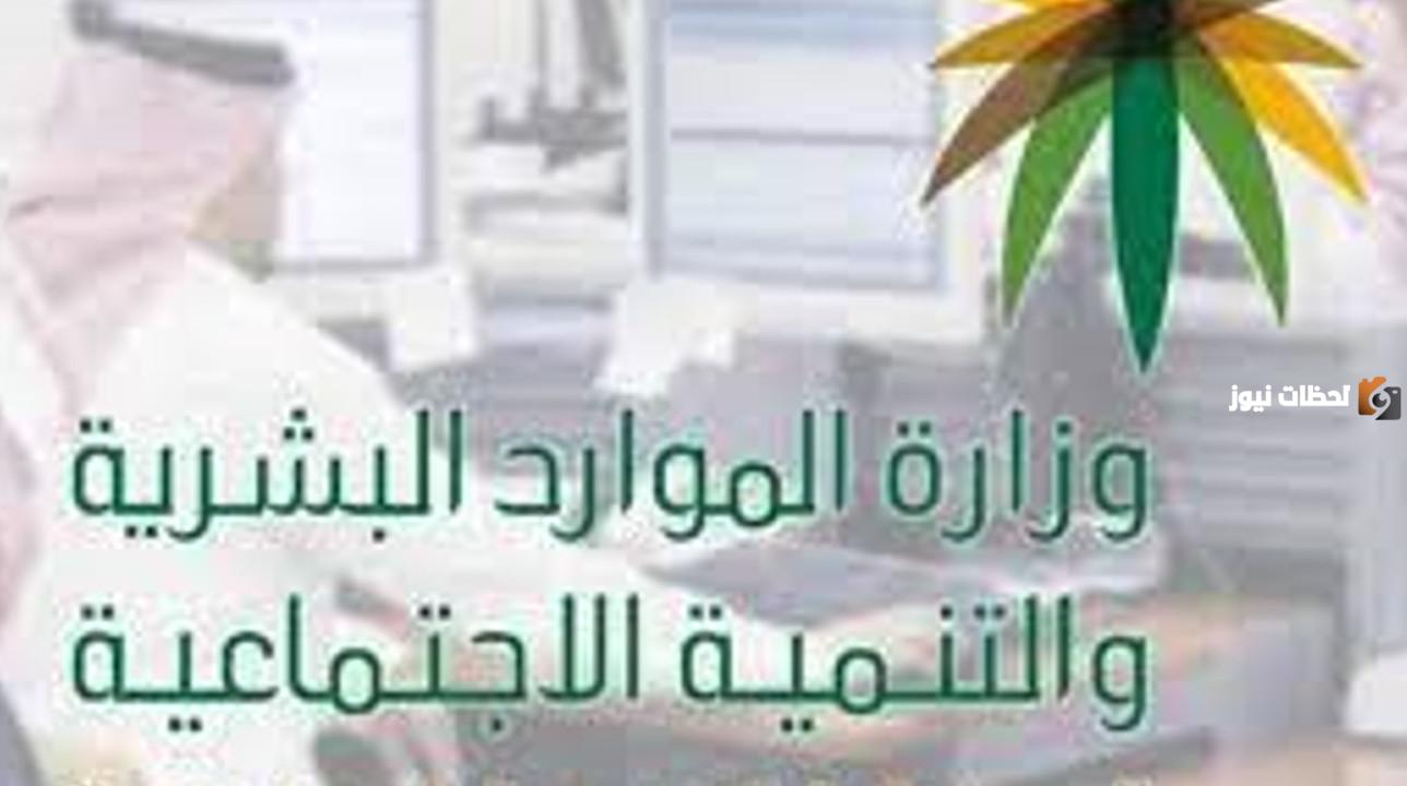 تقدم وزارة الموارد البشرية العديد من الخدمات الهامة ومنها نقل خدمات وافد تيسيرًا على المواطنين، فما هي خطوات الاستعلام؟