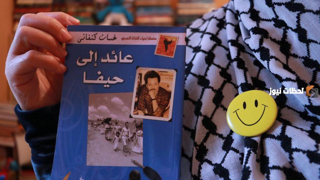 ملخص رواية عائد الى حيفا في سطور قصيرة