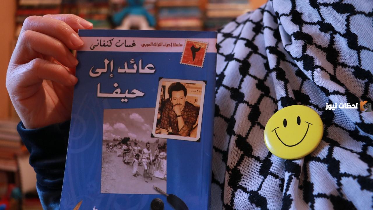 ملخص رواية عائد الى حيفا في سطور قصيرة