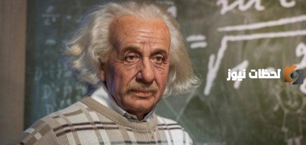 من أشهر مقولات آينشتاين