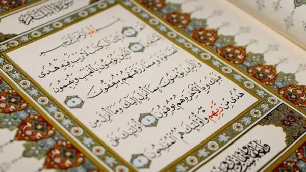 من قرأ خواتيم سورة البقرة في ليلة فإنها تكفي قارئها