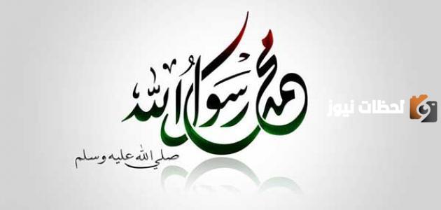 من هي ام الرسول صلى الله عليه وسلم
