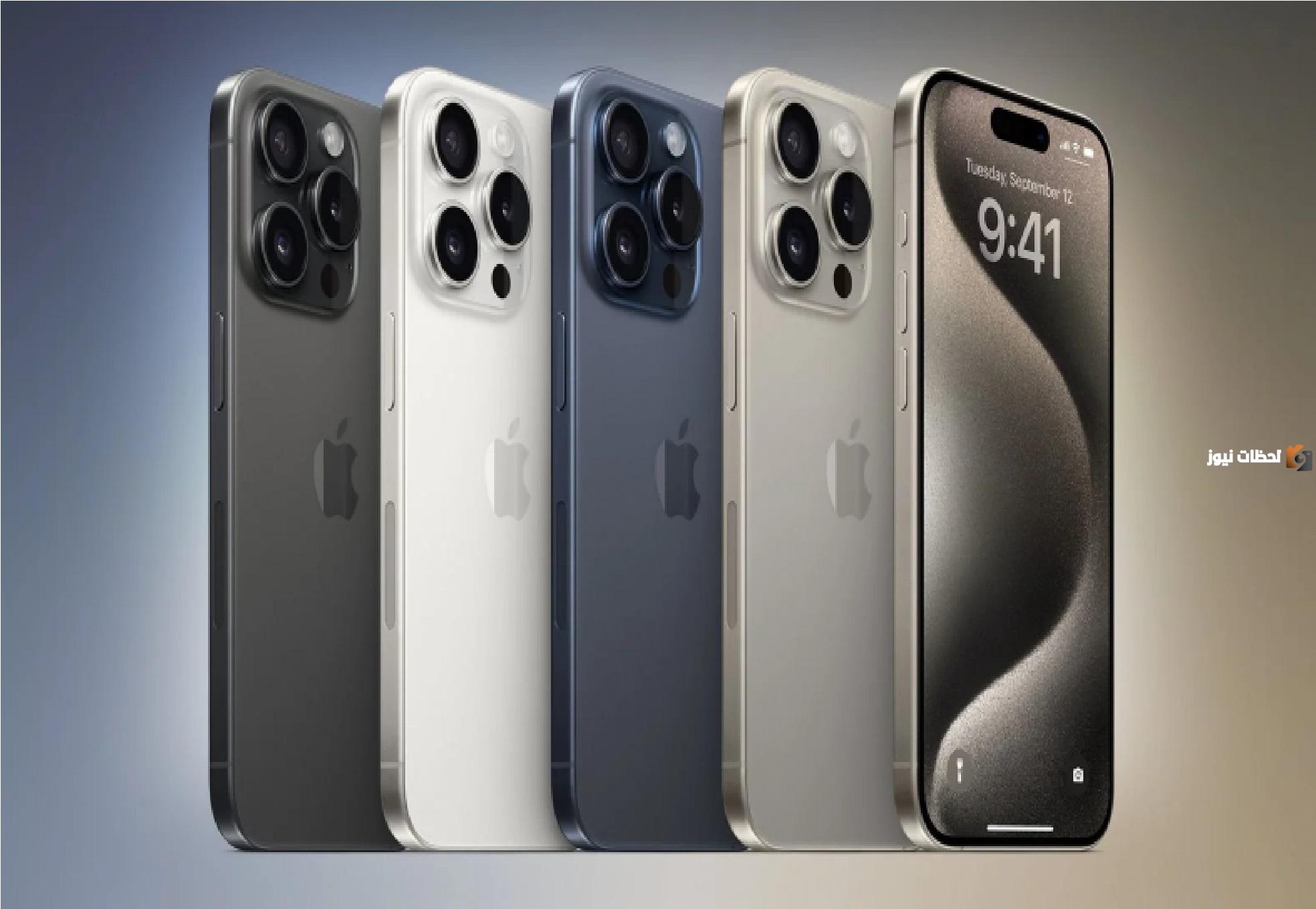 هاتف iPhone 15 Pro Max بكاميرا خرافية ومواصفات جبارة.. تعرف على المواصفات وسعر الهاتف 2025