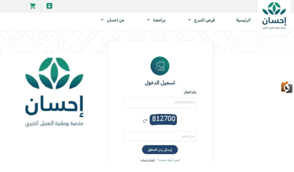 تسوية ديون “المتعثرين” التسجيل في منصة إحسان لتسديد الديون 1445