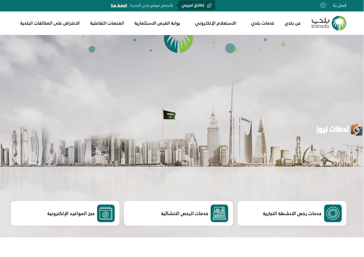 من أين احصل على شهادة إتمام البناء؟  كيفية تقديم طلب شهادة إتمام البناء السكني 1447