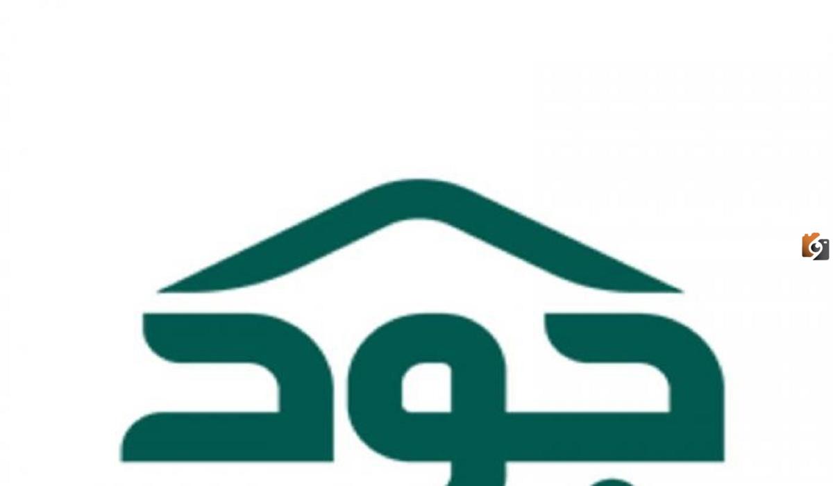 منصة جود الإسكان خطوات الحصول على سكن مجاني من منصة جود للإسكان للمطلقات 2023 وشروط التسجيل