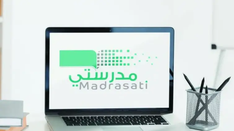 منصة مدرستي الواجبات المدرسية