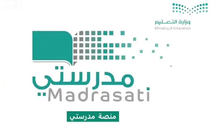 منصة مدرستي الواجبات