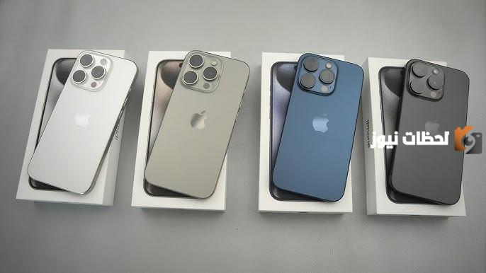 مواصفات ايفون 15 برو ماكس الجديد