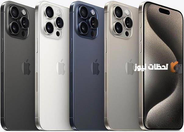 مواصفات ومميزات آيفون 15 برو ماكس الجديد