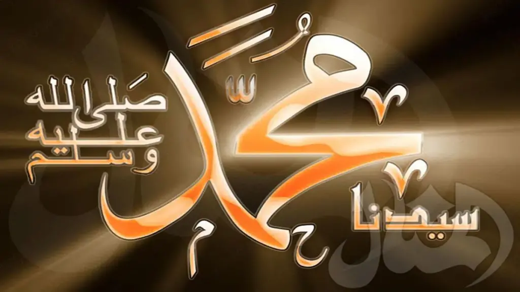 موضوع تعبير عن حب الرسول صلى الله عليه وسلم