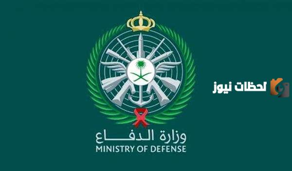 موعد فتح باب القبول والتسجيل في الوظائف العسكرية نقلا عن وزارة الدفاع