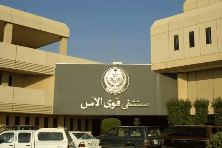 موعد مستشفى قوى الأمن بالدمام