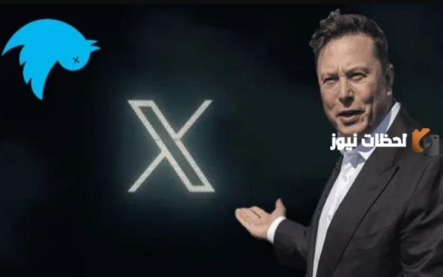 ميزة جديدة للمكالمات الصوتية تطلقها منصة اكس للتواصل الاجتماعي X