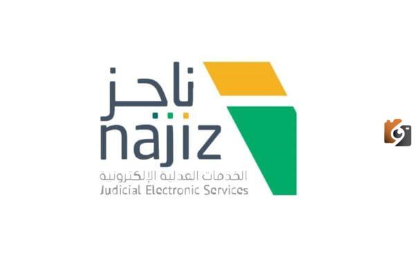 تعرف على كيفية معرفة رقم صك الطلاق في السعودية إلكترونيا