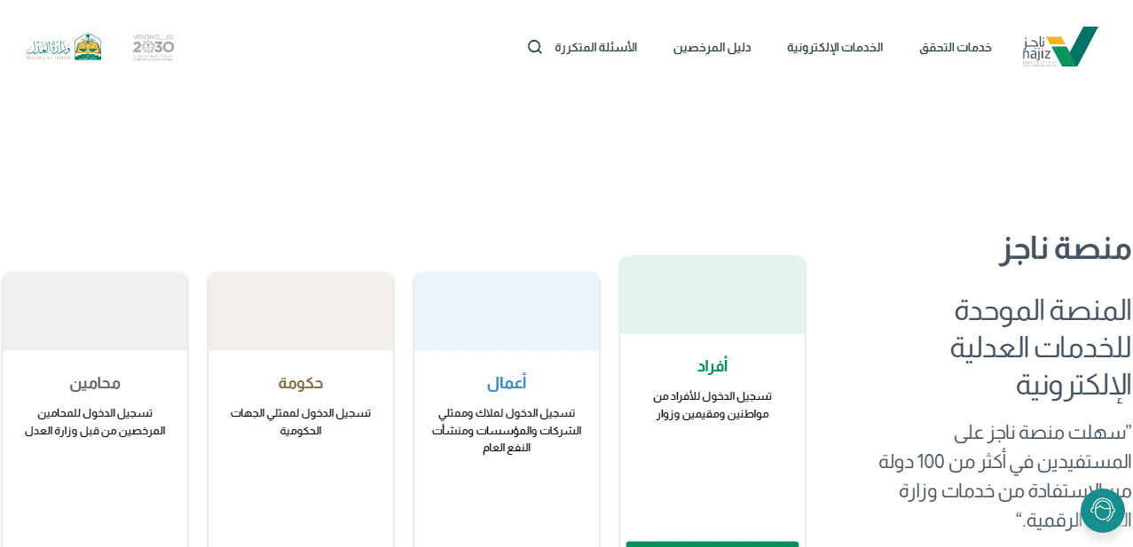 كيفية توثيق زواج أحد الزوجين غير سعودي وشروط التوثيق في السعودية 1447 عبر ناجز