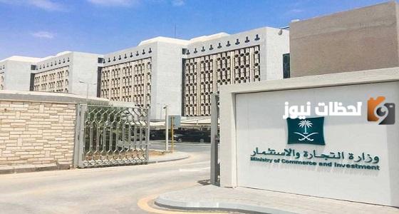 نقلا عن وزارة التجارة .. اليكم طريقة وخطوات نقل ملكية السجل التجاري