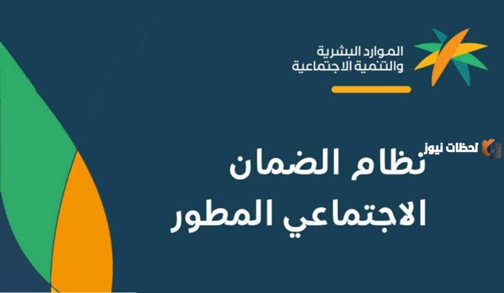 (اعتراض الضمان) ما معني حالة الاعتراض تحت الاجراء الضمان الاجتماعي المطور “الموارد البشرية” تجيب