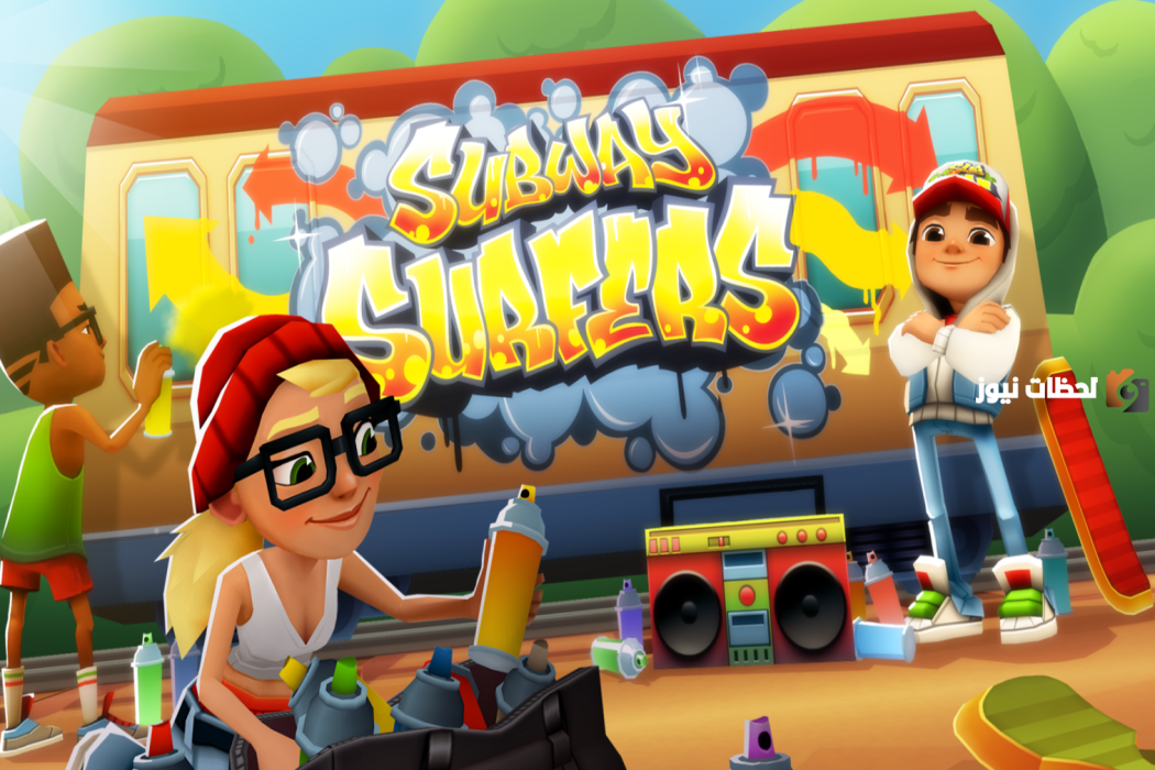 هل تعرف قصة لعبة صب واي Subway الشهيرة