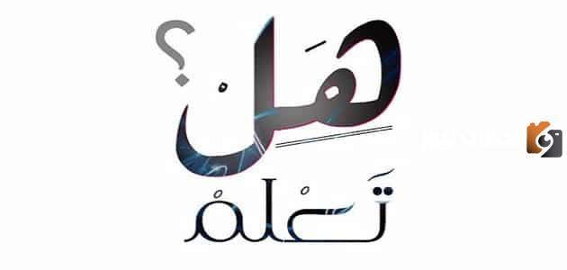 هل تعلم أن للإذاعة المدرسية PDF