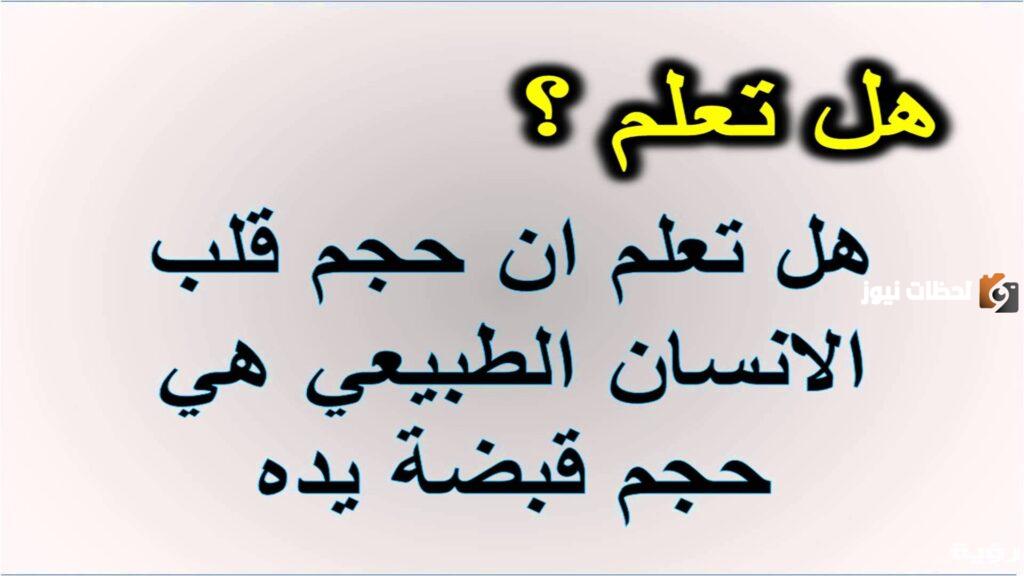 هل تعلم مفيدة للاذاعة المدرسية