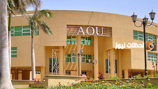 هل شهادة الجامعة العربية المفتوحة معتمدة في مصر