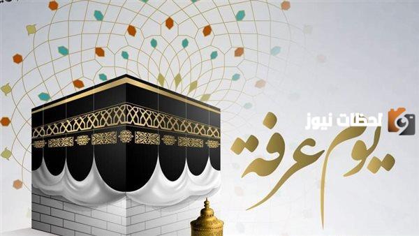 هل يجوز صيام عرفة وأنا علي قضاء من رمضان