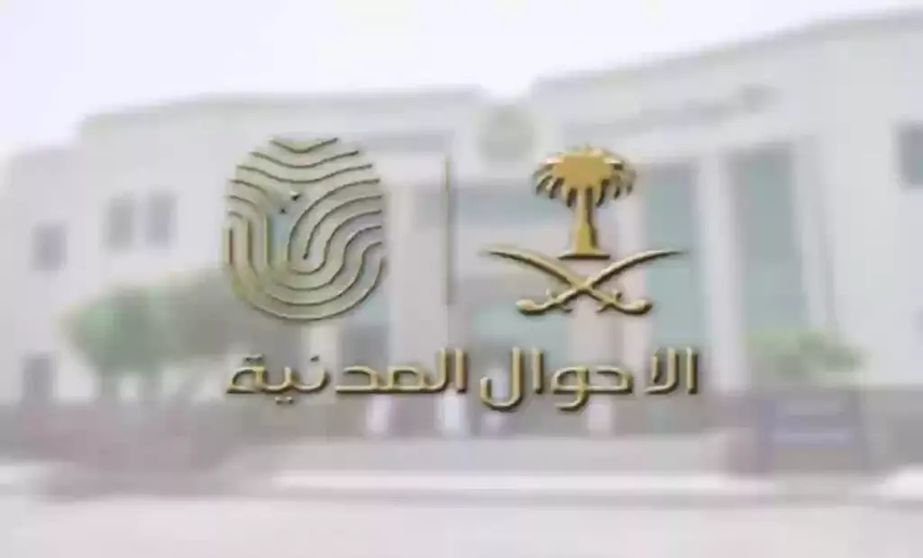 هل يمكن تجديد بطاقة الأحوال ويوجد إيقاف الخدمات