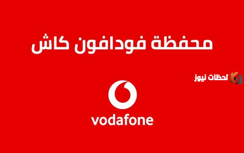 هل يمكن شحن ببجي عن طريق فودافون كاش