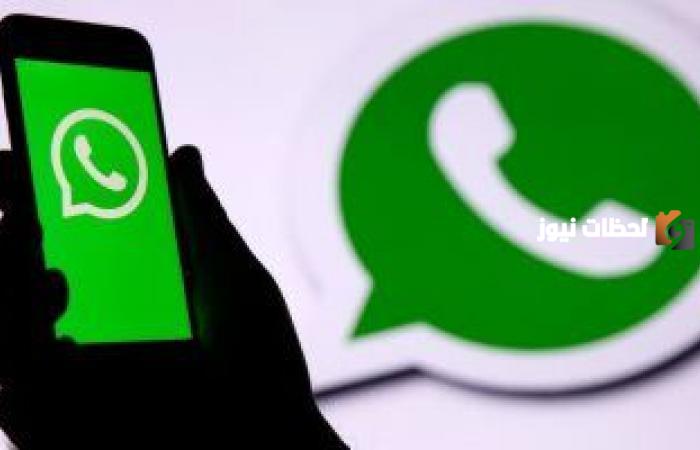واتساب يتيح الان امكانية إجراء مكالمة الجماعية