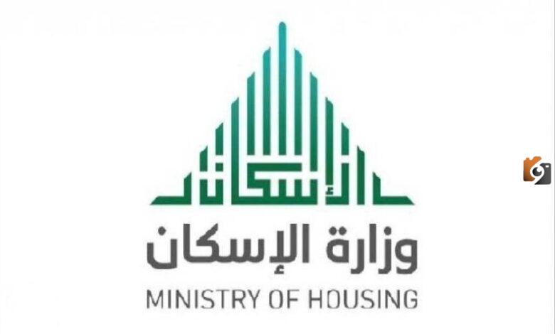 وزارة الإسكان توضح قيمة رسوم توثيق عقد إيجار بشكل إلكتروني